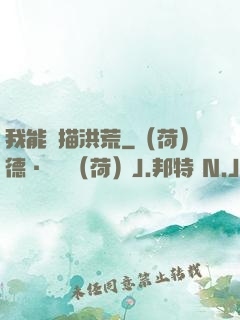 我能掃描洪荒
